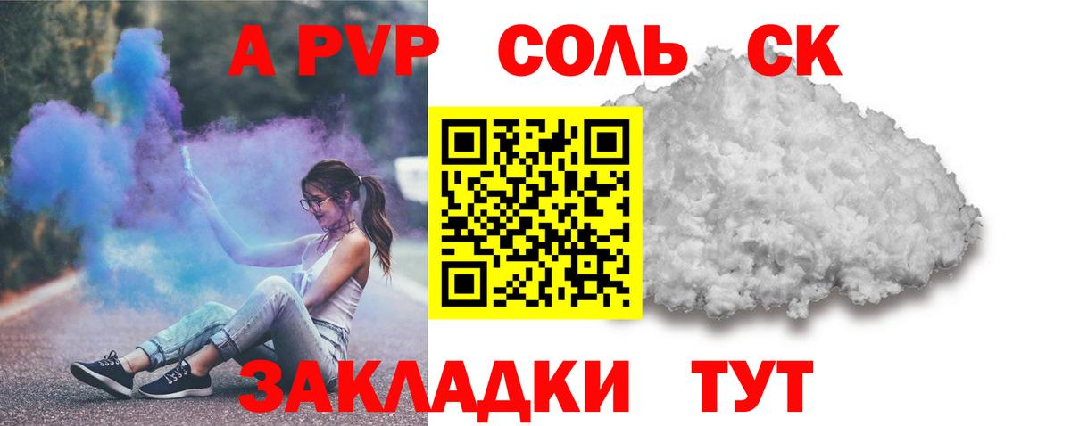 Alfa_PVP крисы CK Набережные Челны