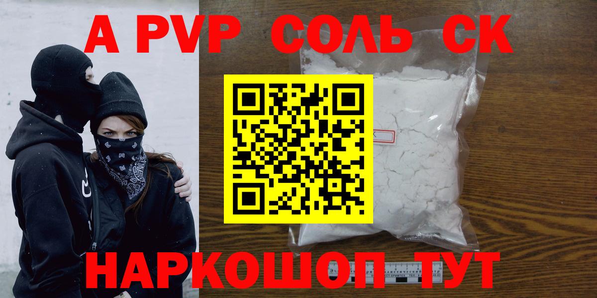 A PVP  APVP Crystall  Вход с VPN  даркнет сайт  Набережные Челны  APVP крисы CK 