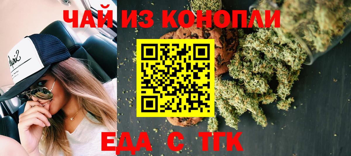 Набережные Челны  Еда ТГК марихуана  Вход с VPN 
