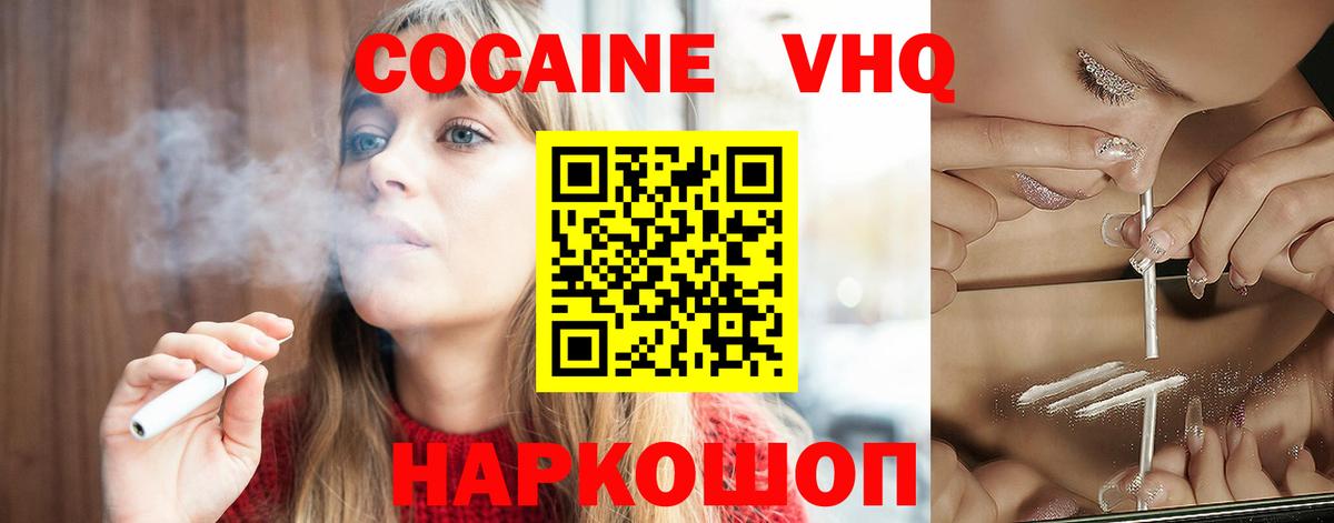 Набережные Челны  Кокаин  Кокаин FishScale  Вход с VPN  как найти закладки  Cocaine Fish Scale 
