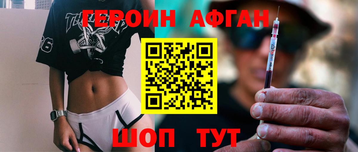 ГЕРОИН гречка Набережные Челны