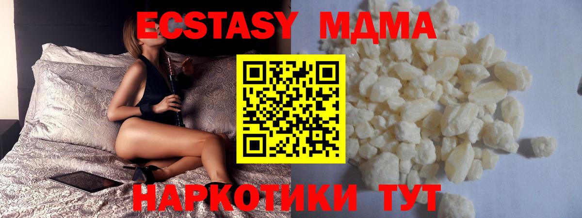 МДМА  Вход с VPN  Набережные Челны  MDMA crystal  МДМА crystal 