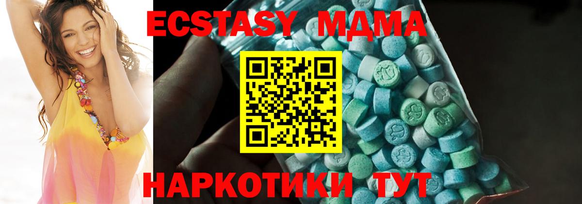 MDMA молли Набережные Челны