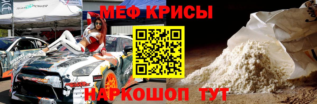 МЕФ мука  Мефедрон мяу мяу  Вход с VPN  Набережные Челны 