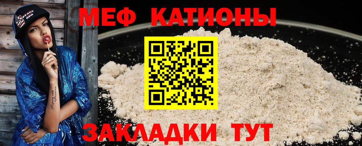 Мефедрон кристаллы Набережные Челны