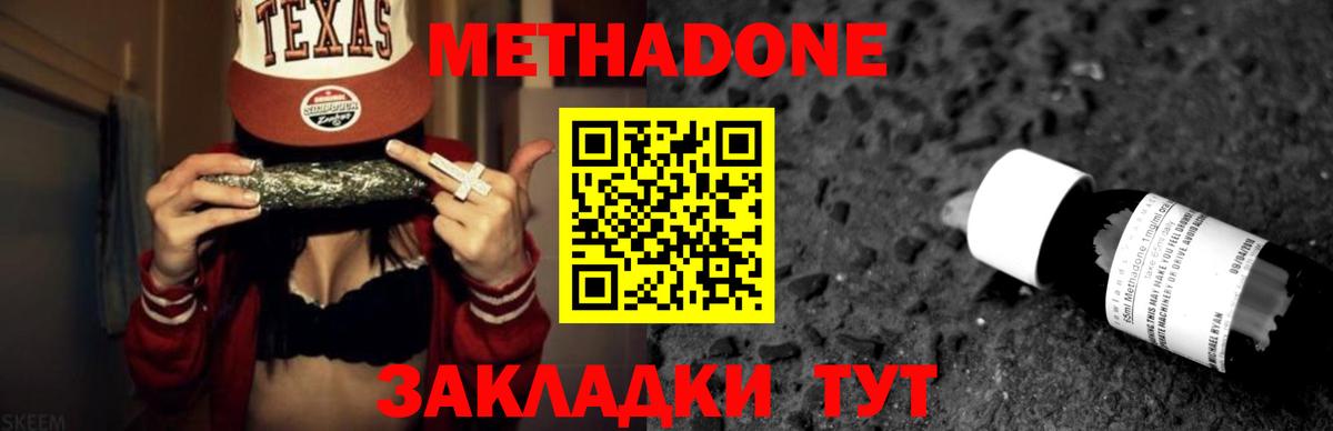 МЕТАДОН VHQ  МЕТАДОН мёд  Вход с VPN  Набережные Челны 