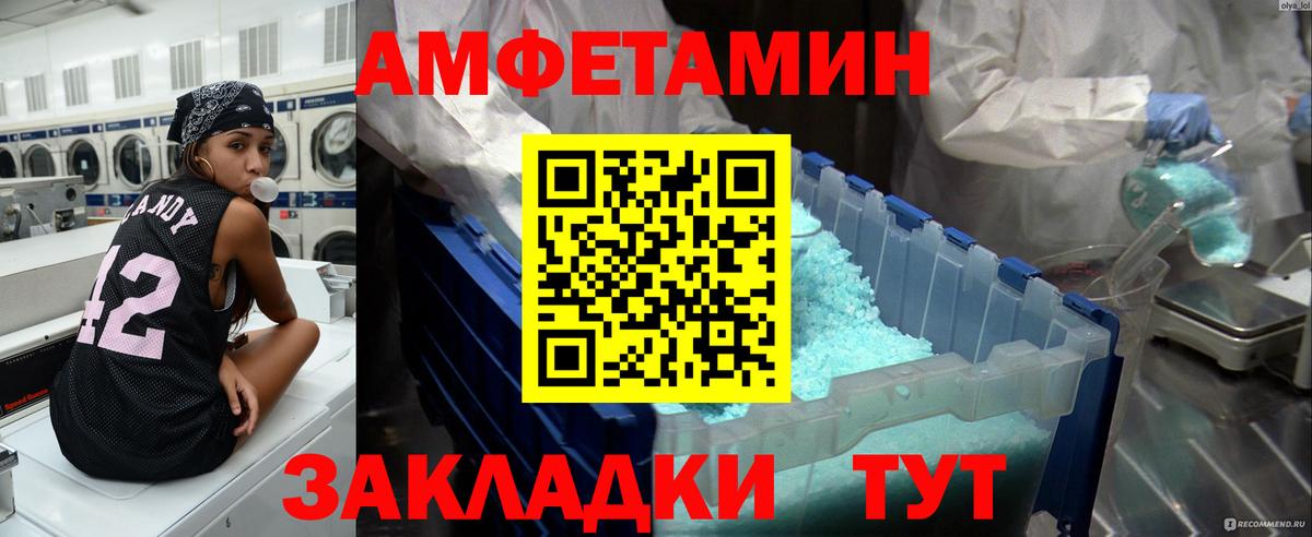 Набережные Челны  Первитин винт  Вход с VPN 