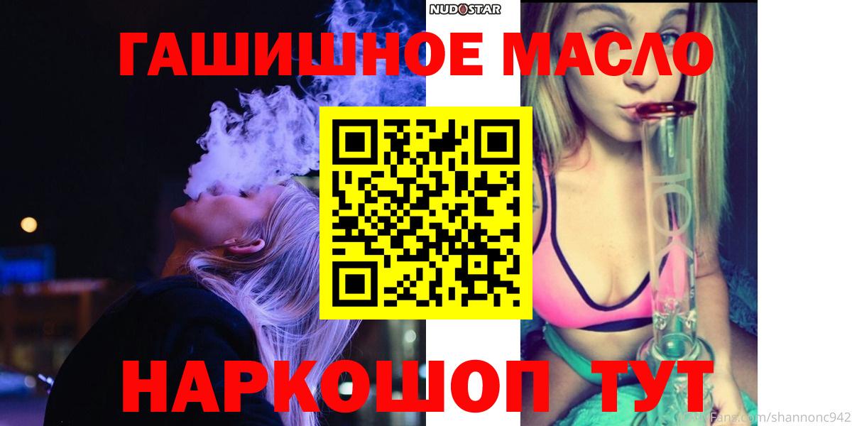 ТГК жижа  ТГК THC oil  Набережные Челны  Вход с VPN 