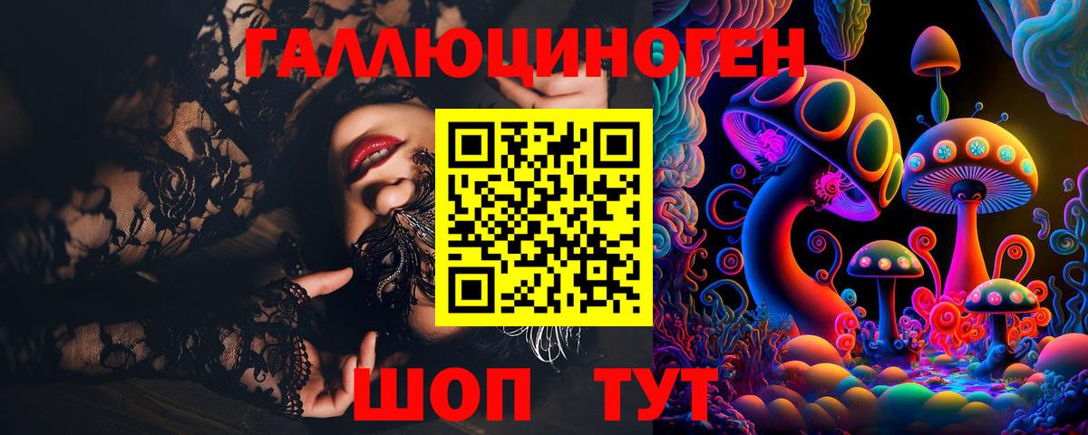 Галлюциногенные грибы ЛСД  купить   Набережные Челны  Вход с VPN 