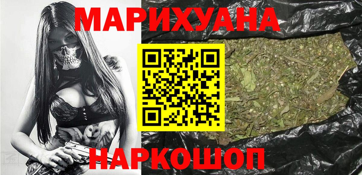 Канабис OG Kush Набережные Челны